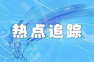 威姆斯预测：广东击败辽宁进入决赛 并最终夺冠？！